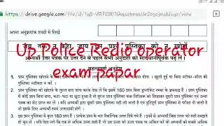 UP Police Assistant Operator Previous Year Question Paper | UP Police Radio Operator Paper | pdf 🔥🔥