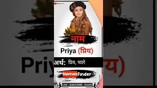 2024 में Ladkiyon ke Naam - Hindu Ladkiyon ke Naam | Unique Hindu Baby Girl Names With Meanings 2024