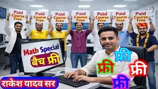 Math Special Batch By Rakesh Yadav Sir Batch Review and explanation Full Hindi Information Avileval