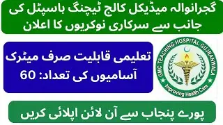 Gujranwala Medical College Teaching Hospital Punjab Jobs 2026  | How To Apply Via NTS