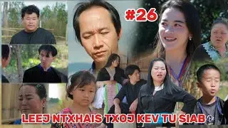 LEEJ NTXHAIS TXOJ KEV TU SIAB EP26(hmong new movie 2026หนังม้ง)