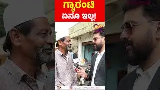 BN Ravikumar | MLA Report Card | Sidlaghatta Assembly Constituency | Connect Karnataka