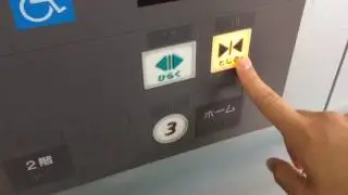 《改札内外兼用》名鉄名古屋本線 鳴海駅とその周辺のエレベーター達《4機まとめ》