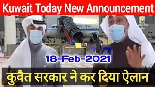 Kuwait Today New Announce Breaking News Update Kuwait International Flight News 2021 In Hindi,,