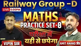 Railway Group-D Maths Practice Set 08🔥 | Railway Maths Important Question | Vipin Sir TEAM