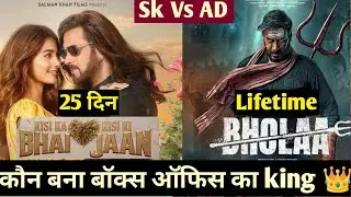 KKBKKJ Vs Bholaa Box Office Comparison/Kisi Ka Bhai Kisi Ki Jaan Vs Bhola Worldwide Collection/SK/AD