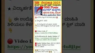 State Bank Vacancy 2025 | Salary  40000 | Upcoming Govt Jobs | #shorts #shortsvideo #sbi #sbijob
