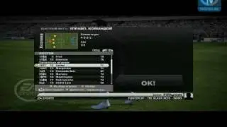 &laquo;Конец прекрасной эпохи&raquo; видеообзор FIFA 11 от Wise Gamer [1/3]