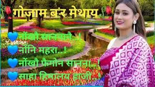 all bodo MP3 song 🌺🌺🌻🌹