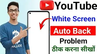 Youtube White Screen Problem | Youtube Auto Back Problem 2026