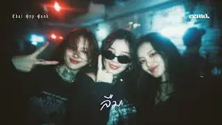 ลืม &ndash; ขอนแก่น | สาวอีโม (AI Cover) RCMD