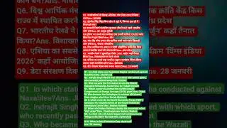 28 January current affairs daily (2026)🔥| today current affairs #ssccgl​​​​ #currentaffairs