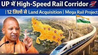 UP में High-Speed Rail Corridor 🚄 | 12 जिलों से Land Acquisition | Mega Rail Project Explained