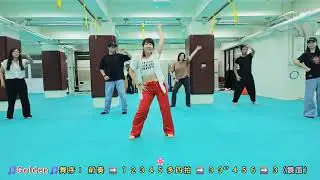 〔舞蹈教學〕🎵Golden🎵（輕鬆有氧版）（鏡面版）
