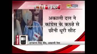 SAD wrests Dhuri seat from Congress