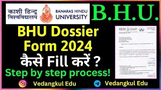BHU Dossier Form 2024 | How to fill it ? #bhullb #banarashinduuniversity