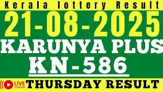 KARUNYA PLUS KN-586 Lottery Result Today 21.08.25|Kerala Lottery Live|Karunya plus Result Live Today