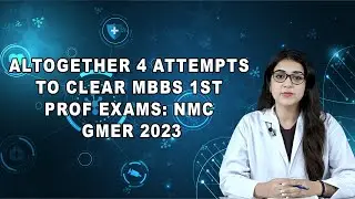 Всего 4 попытки сдать экзамены MBBS 1st Prof: NMC GMER 2023