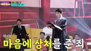 미스터트롯 사랑의 콜센타 판사탁 + Top7 꿈벤져스 오프닝무대 