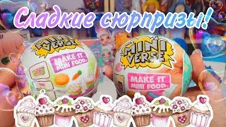 ОНИ ВЕРНУЛИСЬ😳Шарики Miniverse🧁🍰сладкие сюрпризы