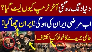 US-Iran Talks 2026 | Iran&rsquo;s Huge Diplomatic Win Shocks the World | Global Reactions