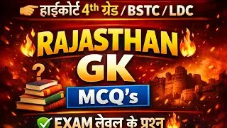 Bstc Rajasthan Gk 2026 | Bstc online classes 2026 | bstc 2026 | 4th grade highcourt classes 2026