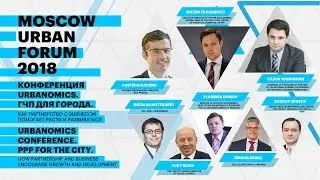 Urbanomics Conference. PPP for the City. How Partnership and Business Encourage Growth and Develop.