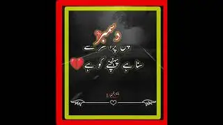 Painful Urdu Poetry on December | December Poetry Status | December Poetry | December Wali Shayari