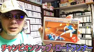 【１回目】ゲームコレクターの酒缶は迷路と敵のロボットの動きがとても複雑になった全50面をクリアできるのか!?【チャンピオンシップ・ロードランナー】 #令和八年一月十六日 #ファミリーコンピュータ