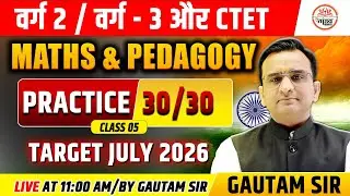 MPTET VARG 2 PRE/MAINS  | Maths Pedagogy  | NCERT Based | Gautam Sir | MPTET Varg 2 & 3