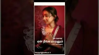 # Shorts / Change yourself Why!,?/Dr.chelladurai /my Empire