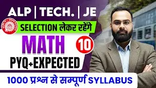 Class-10 Math 1000 प्रश्न  PYQ + EXPECTED🎯by Shailendra sir #rrbgroupd