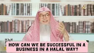 How can we be successful in business in a halal way? #islam #islamic #ramadan #quran assim al hakeem