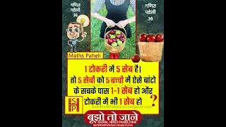 🔴Math riddle for kids & adults picture equations fun picture math #puzzle #mathpuzzles #tazamasala
