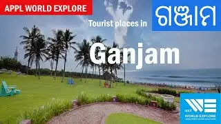 Ganjam Tourist Place || Odisha Tourism, Tourist Places in Ganjam, Places to Visit in Ganjam