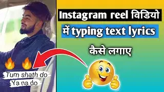 Instagram reel video mai typing text kaise lagaye \ How to edit typing text lyrics video in IG reel
