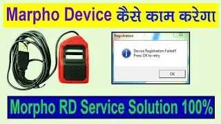 morpho rd service sahi kare || morpho registration failed error kaise sahi kare || new Update Marpho