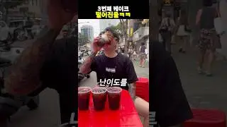 3번째 케이크 떨어진줄ㅋㅋ