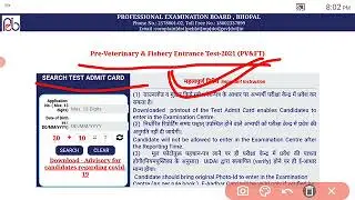 Mppeb Pvft Admit Card 2021 | Mp Pvft 2021 | Mp Pvft Latset update 2021 | Mp Pvft Admit Card 2021