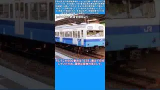 【訂正版】#shortsな迷列車達 国鉄、信じてるからな&hellip;～製造数日本一の裏側・103系の車番事情～ #迷列車で行こう #103系 #国鉄型車両 #国鉄型 #インフレナンバー