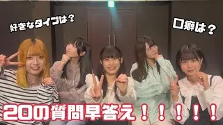 メノニューイヤー自己紹介～20の質問早答え選手権！！～