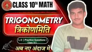 Lecture 2: Trigonometry Ratios (त्रिकोणमितीय अनुपात) | Class 10 | Sanjan Sir