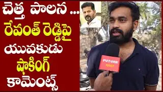 Public Opinion on CM Revanth Reddy Ruling | Telangana Public Talk on Congress Govt. #futuretoday