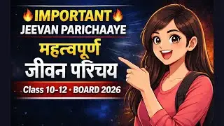 Most Important Jeevan Parichay 😱 | Class 10–12 | Exam में पक्का || class 10 important Jeeva Parichay