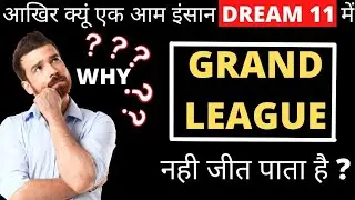 Dream GL winning Tips and Tricks ,Dream11 main gl kese jite , Dream11 Gl Team  , Dream11 Today match
