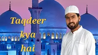 Taqdeer Kya Hai? Juned Khan Ki Behtareen Tashreeh।#taqreer #kismat #junedkhan #inspiration #islamic