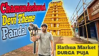 Hathua Market Durga Puja Pandal 2025 || Durga Puja Pandal