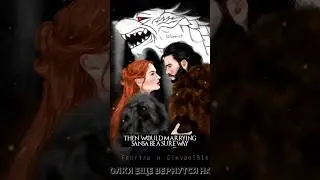 Почему брак Джона Сноу и Сансы был бы удачным 😨