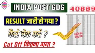 India Post GDS Result Out | Indian Post Office Result Kaise Dekhe | Post GDS Result 2023 Update