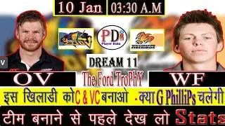 OV VS WF || OV VS WF DREAM11|| OV VS WF DREAM11 PREDICTION|| THE FORD TROPHY|| OTAGO VS WELLINGTON
